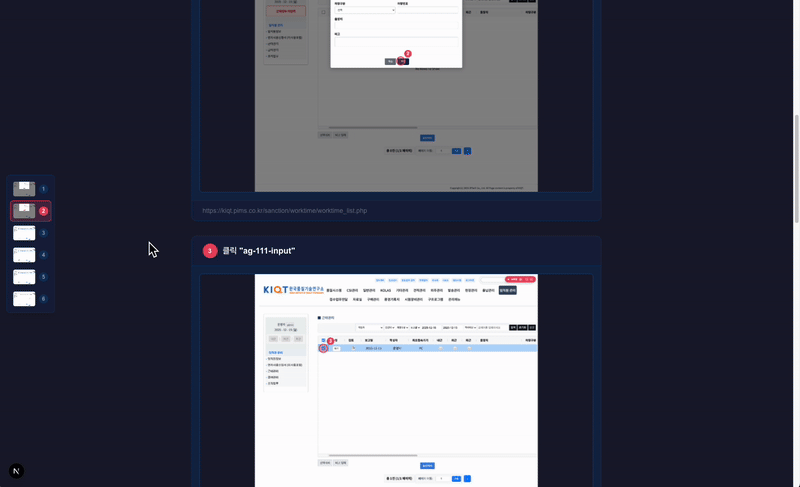 정리: 반복되면 매뉴얼로